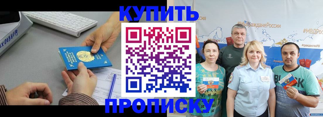 прописка в Лермонтове