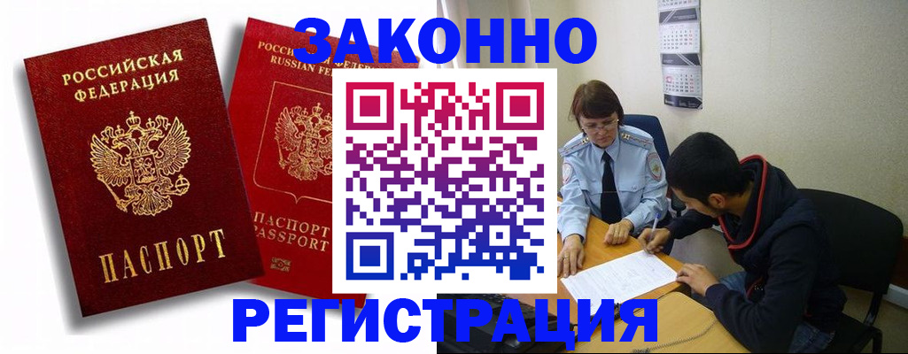 временная регистрация 2025 в Лермонтове