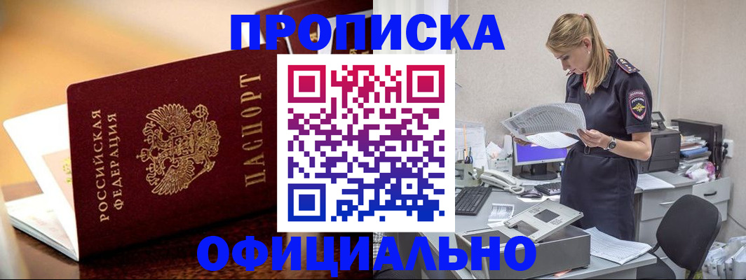 прописка регистрация в Лермонтове
